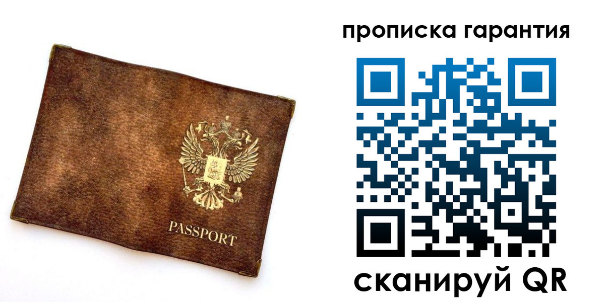 прописка иностранных граждан в Петров Вале