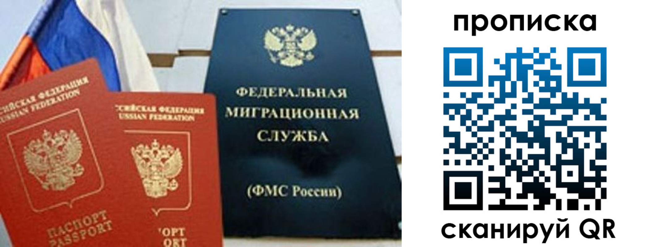 где прописаться в Петров Вале