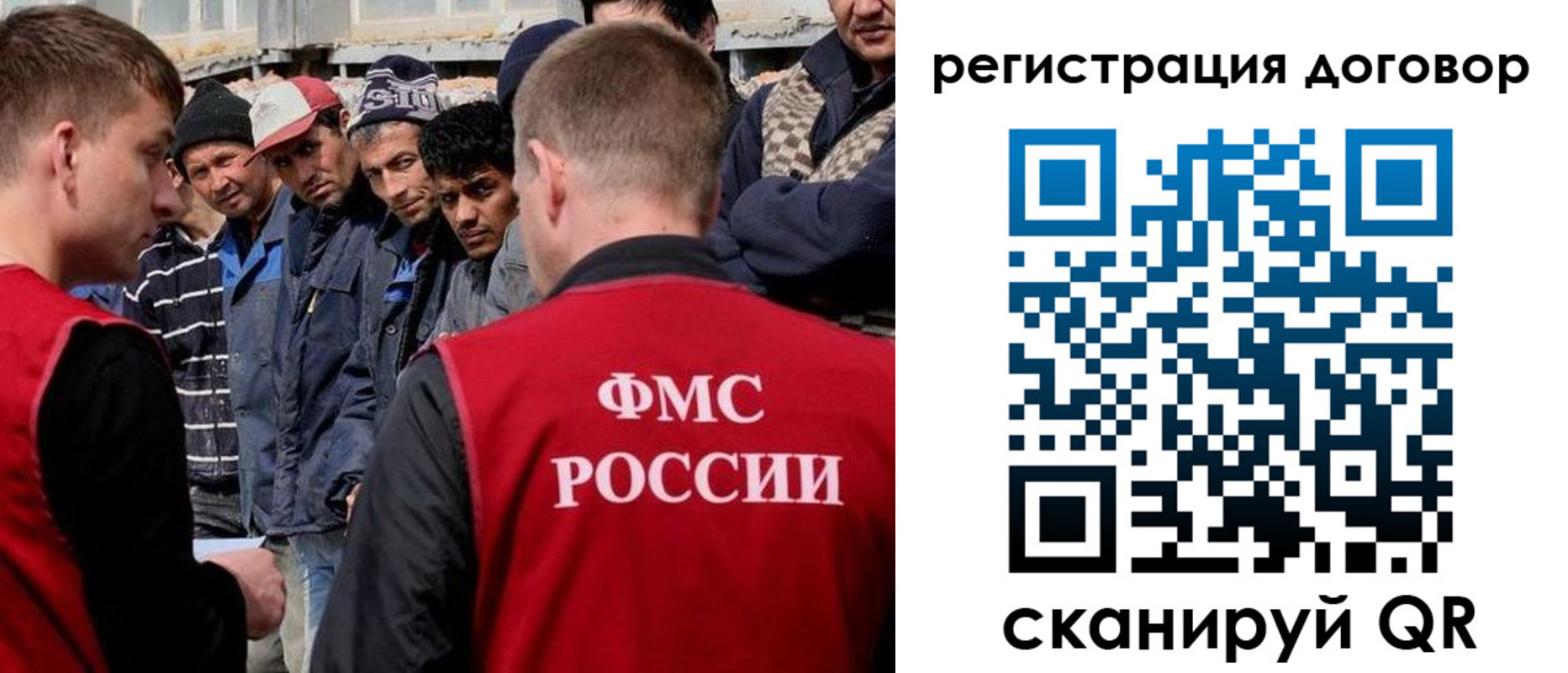 миграционный учет в Петров Вале