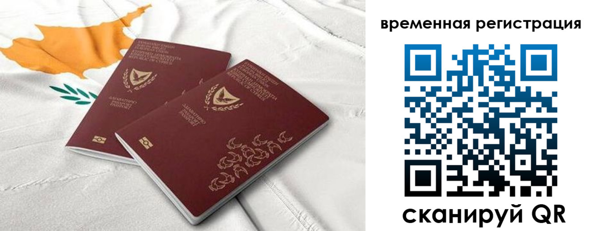 временная регистрация в Петров Вале