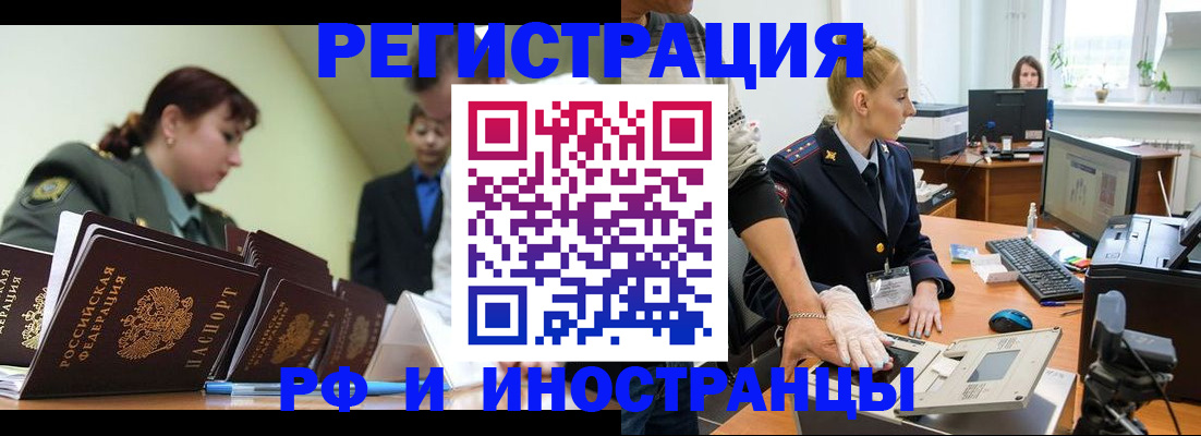 где прописаться в Петров Вале