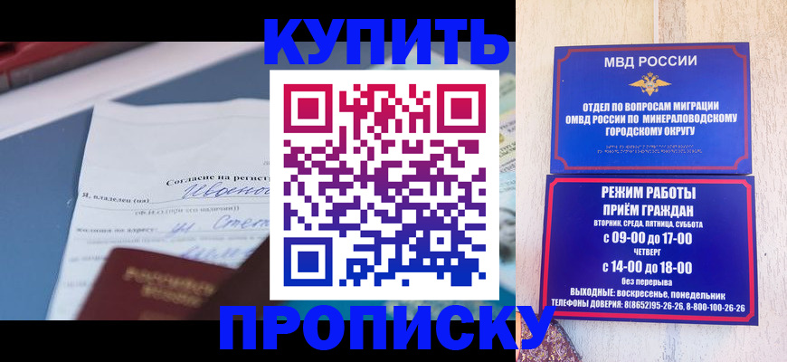регистрация в Петров Вале