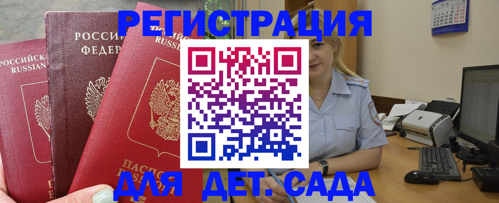 временная регистрация поиск в Петров Вале