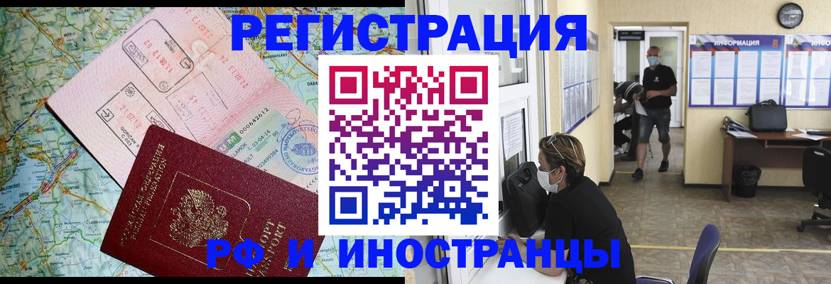 регистрация в Петров Вале